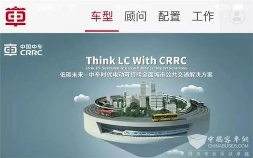 中車電動 十三五勇立潮頭敢為先，凝心聚力拓市場，互聯網銷售開新局